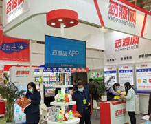 藥源網APP推廣活動