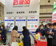 藥源網APP推廣活動