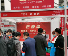 藥源網APP推廣活動