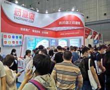 藥源網APP推廣活動