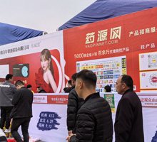 藥源網戶外廣告牌
