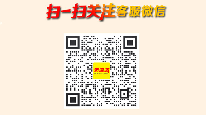 藥源網微信