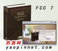 FCC7|FCC VII|Food Chemical Codex Seventh|美國食品化學法典 第七版