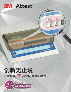 廠家直銷美國3M極速生物閱讀器490H（二合一）