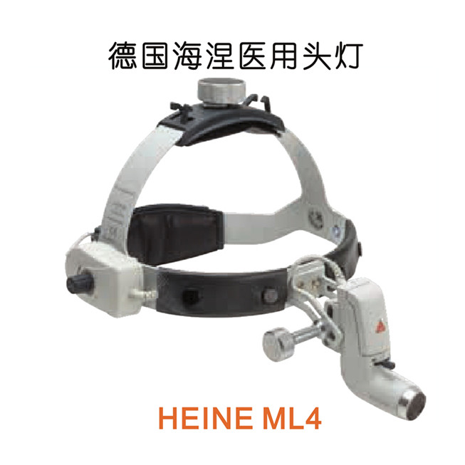 廠商德國HEINE海涅手術(shù)頭燈ML4LED/LEDLoupeLight/LEDMicroLight