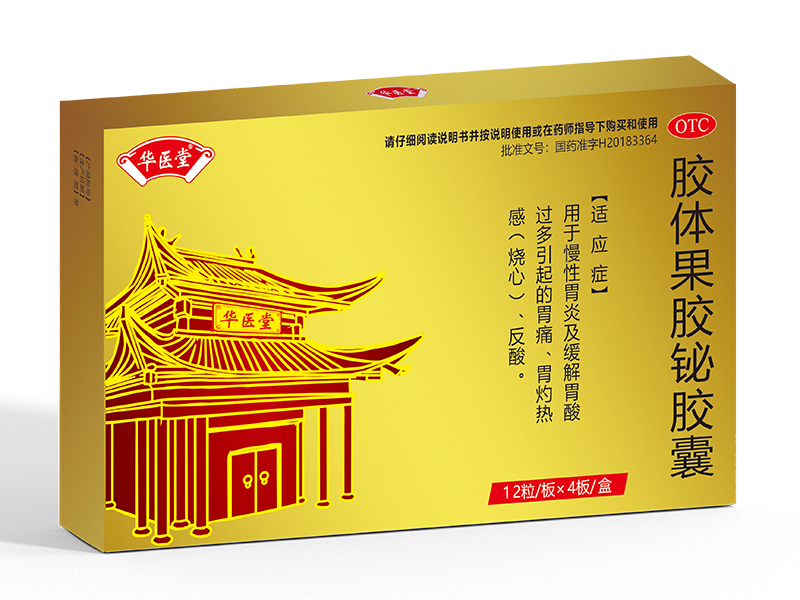 膠體果膠鉍膠囊<p>醫保編碼：XA02AXJ106E001020109635</p>