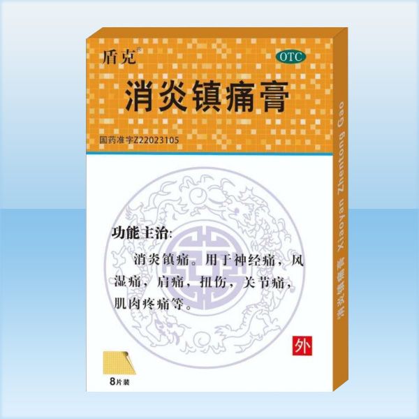 關節鎮痛膏