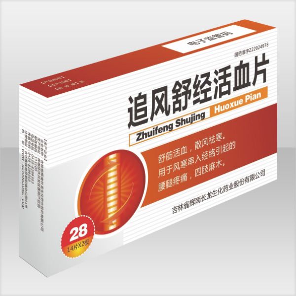 追風舒經活血片