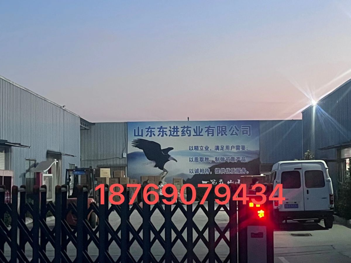 山東東進藥業有限公司 械字號 企標號 OEM ODM 貼牌代加工