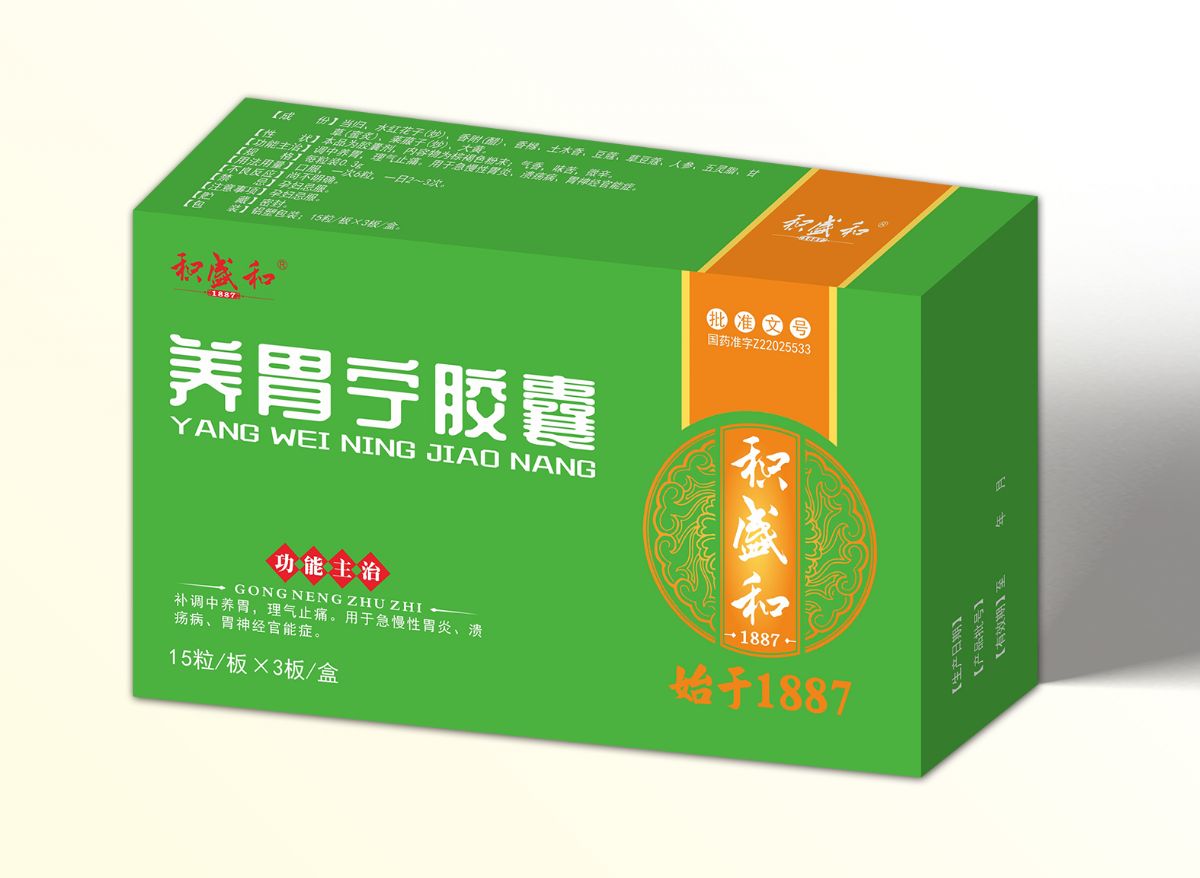 養胃寧膠囊