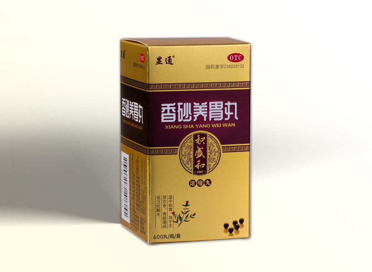 香砂養胃丸（濃縮丸）
