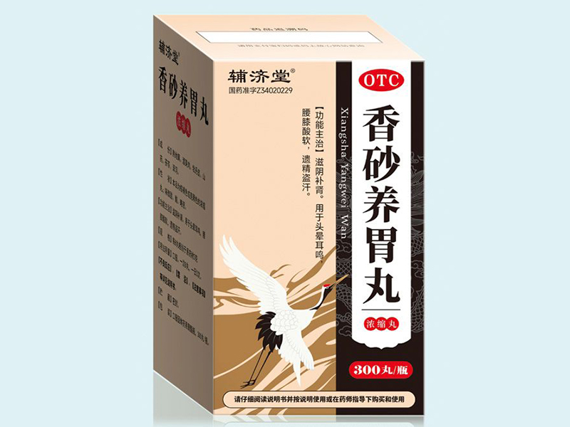 香砂養胃丸
