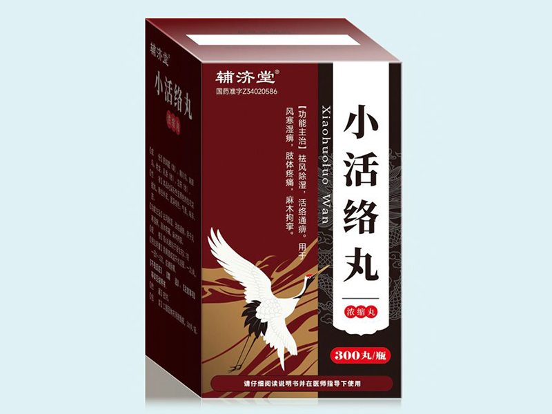 小活絡丸