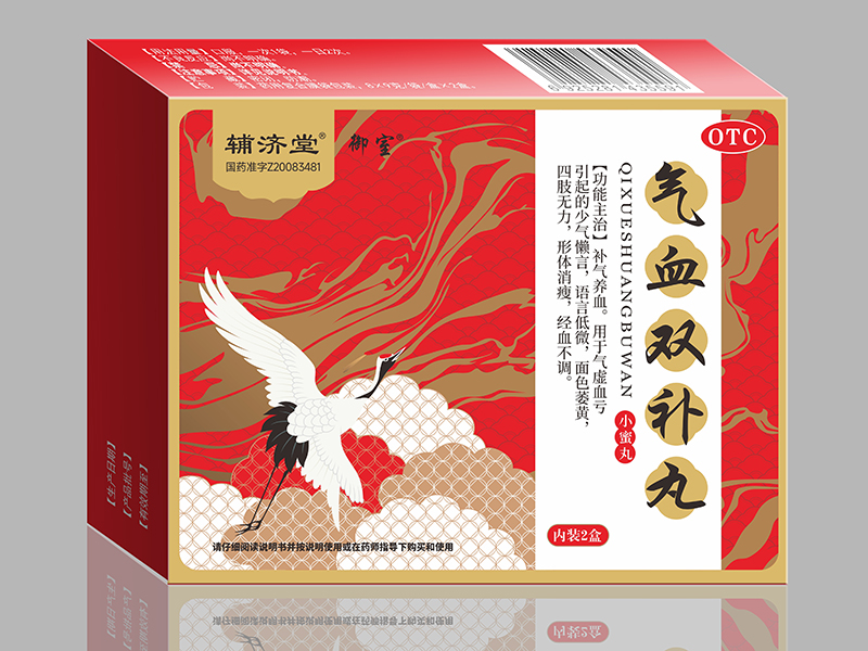 氣血雙補丸