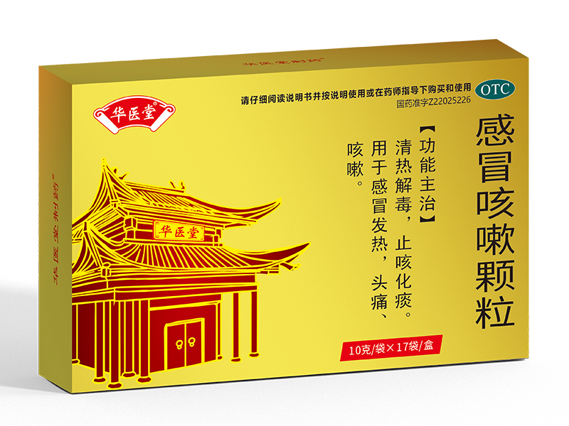 感冒咳嗽顆粒<p>醫保編碼：ZA01BAG0110021303430</p>