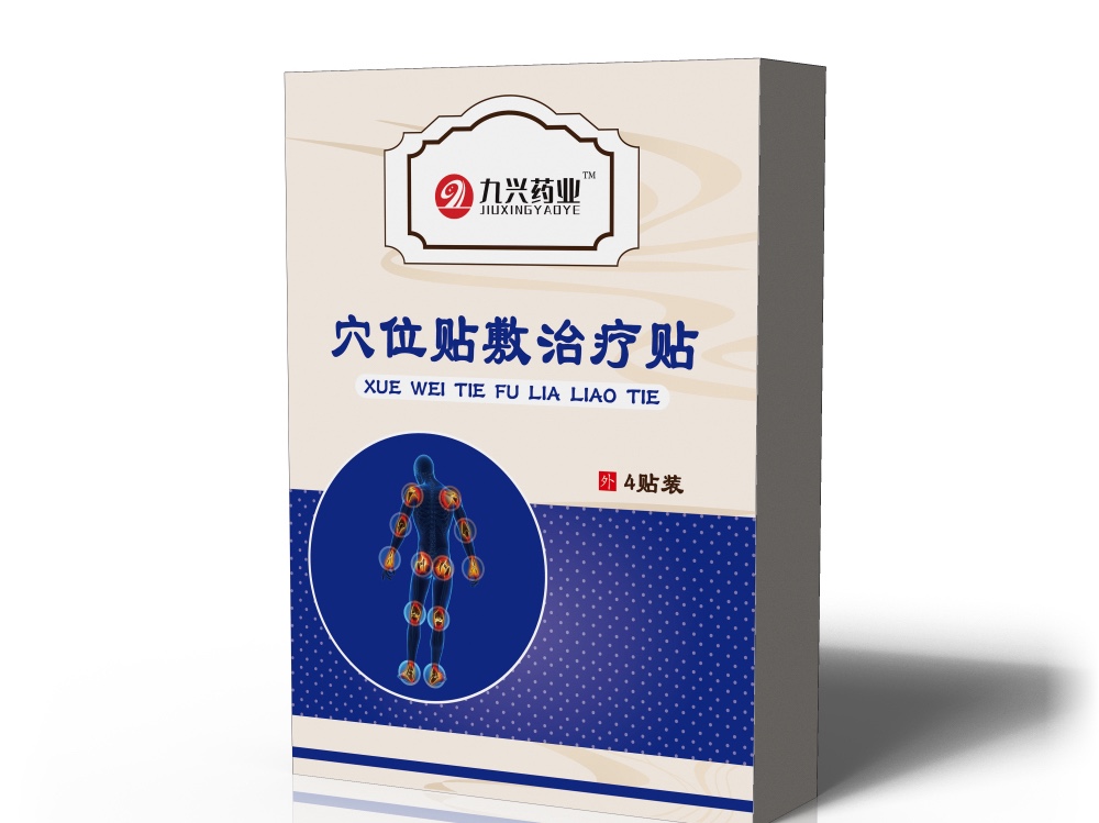 穴位貼敷治療貼 二類醫療器械