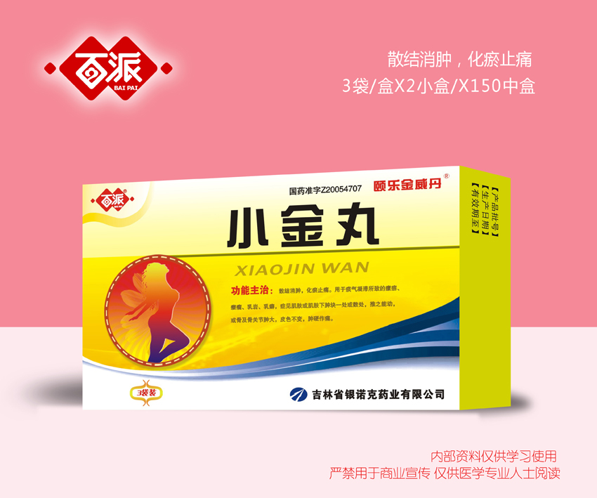 小金丸