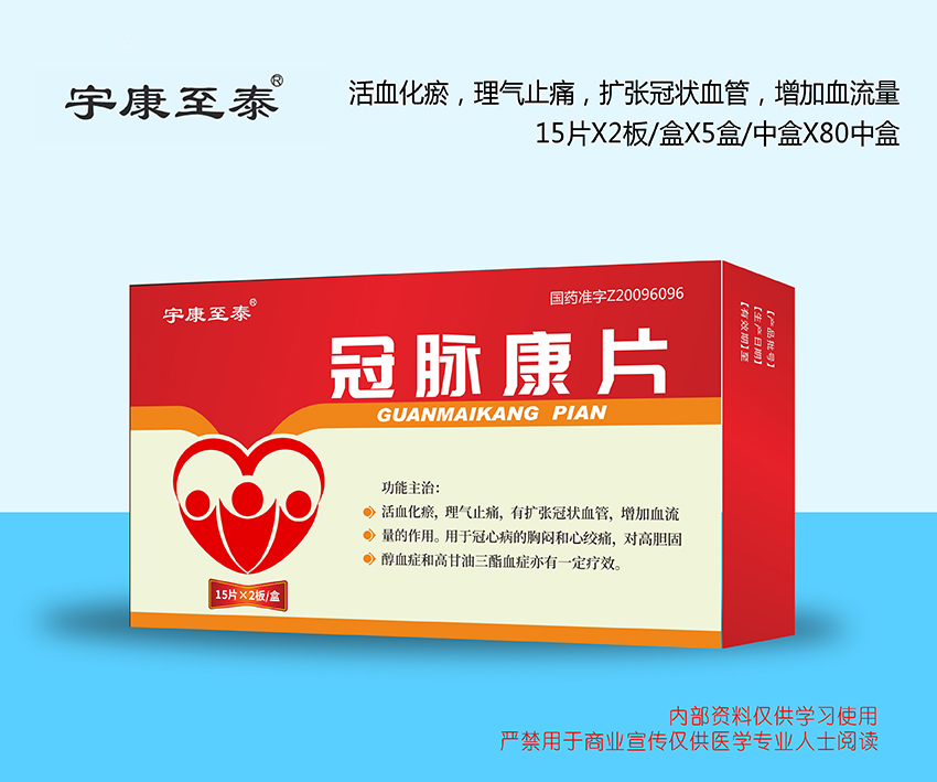 冠脈康膠囊