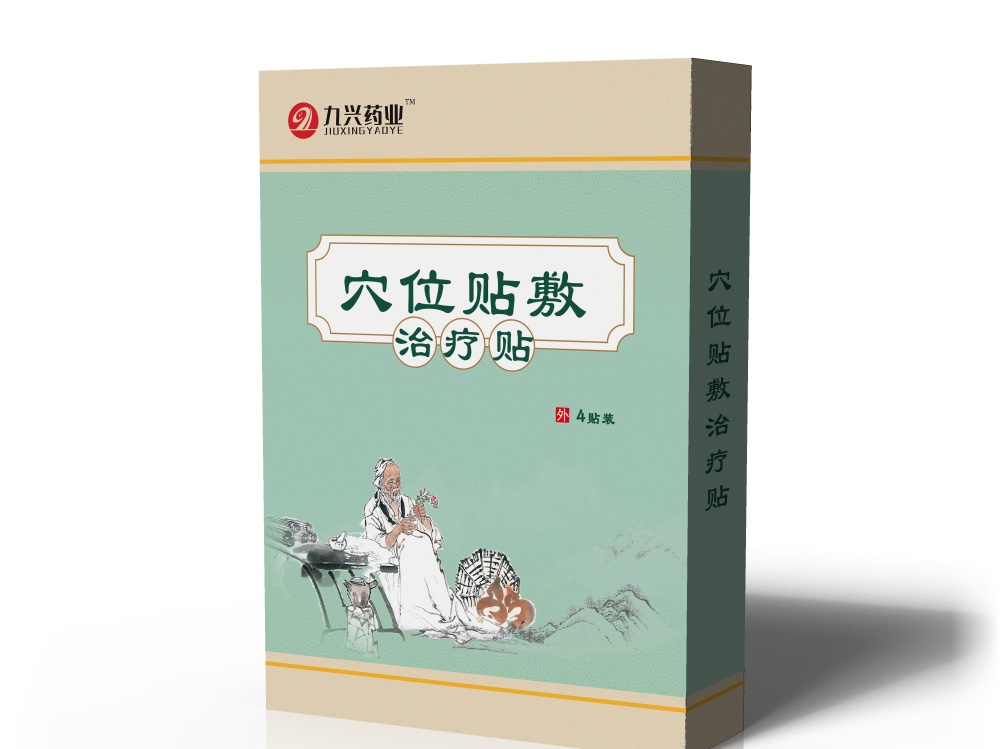穴位貼敷治療貼（二類醫療器械文號）
