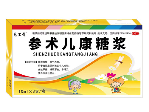 參術兒康糖漿