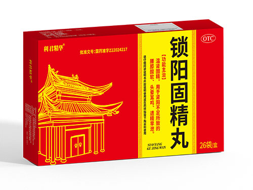 鎖陽固精丸